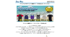 Desktop Screenshot of fineblue.jp